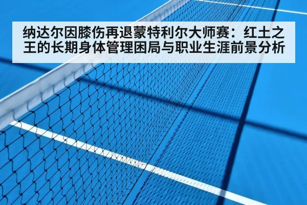 tennis hard court