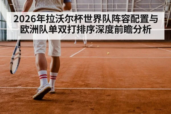 tennis doubles match net play