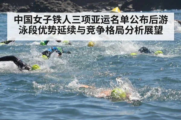 open water triathlon swimming